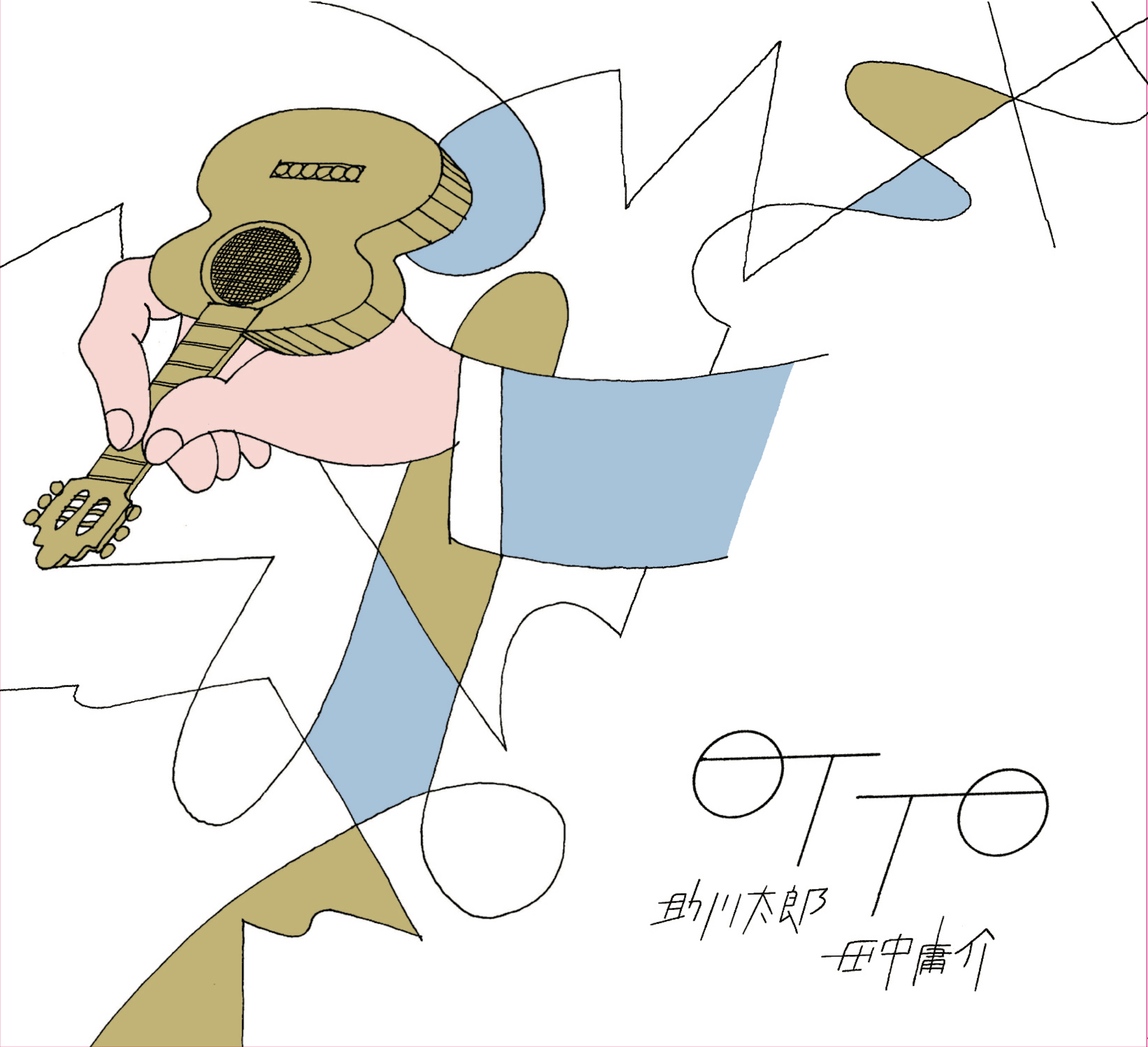 助川太郎 田中庸介 – OTTO